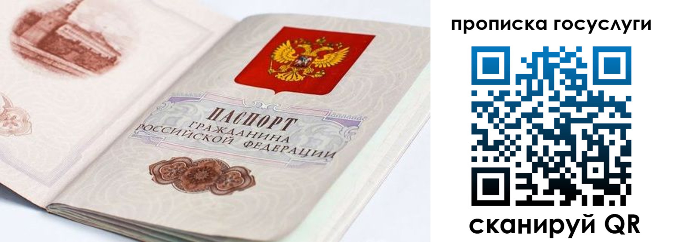прописка гарантия в Верхнем Уфалее