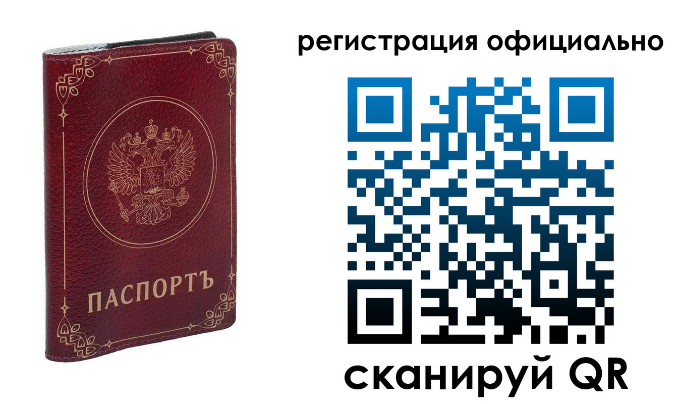 временная регистрация собственник в Верхнем Уфалее
