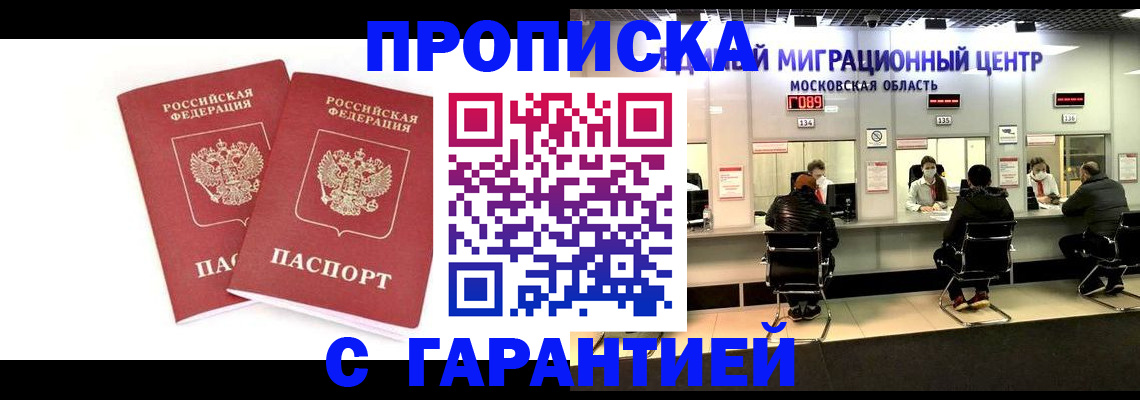 прописка ребенка в Верхнем Уфалее