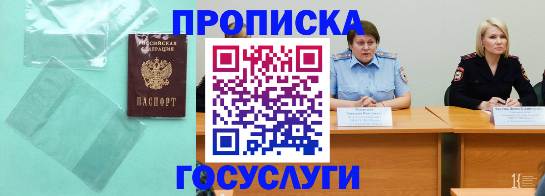 пропишу в квартире в Верхнем Уфалее