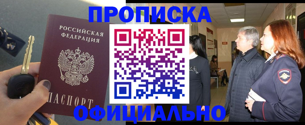 прописка паспорт в Верхнем Уфалее