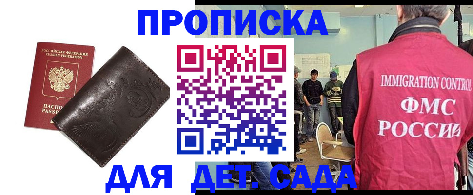 прописка для школы в Верхнем Уфалее