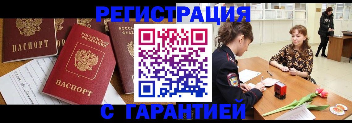 миграционный учет в Верхнем Уфалее